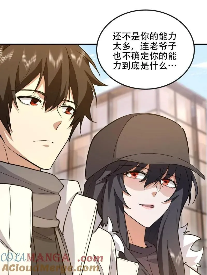 第547话 546 超凡者排名132