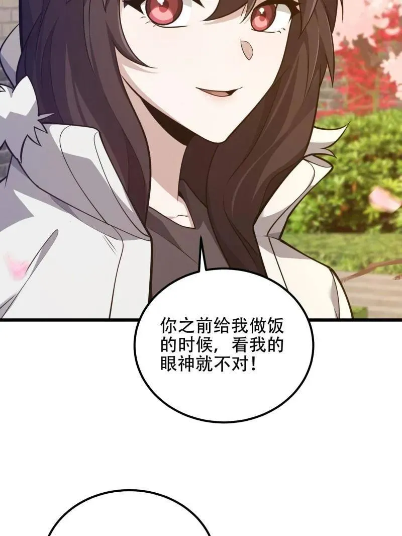 第551话 550 西北人10