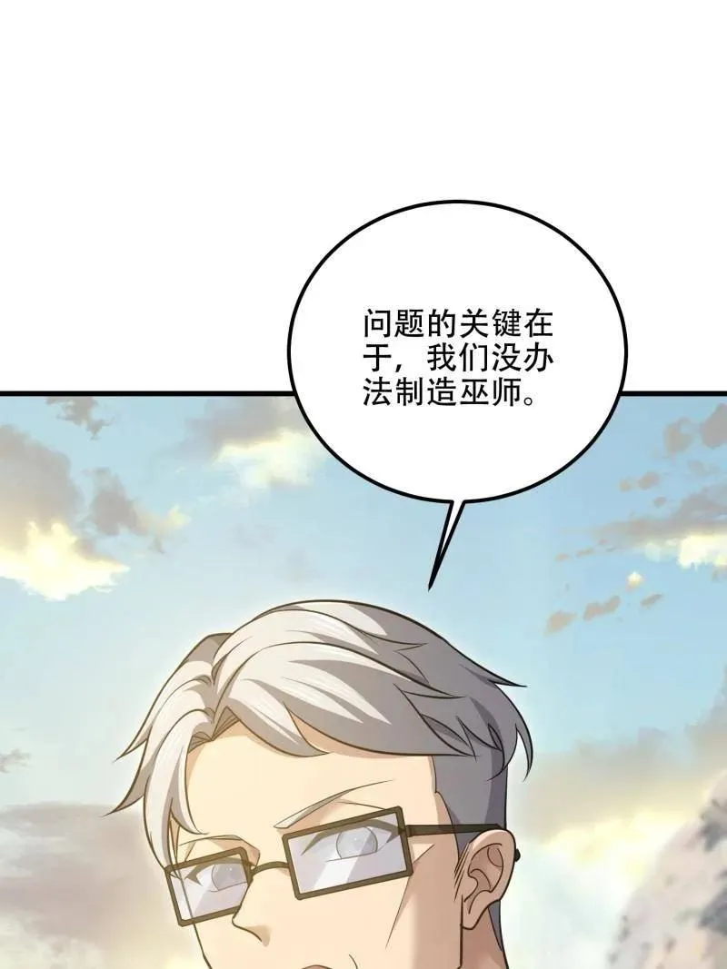 第581话 580 巫师49