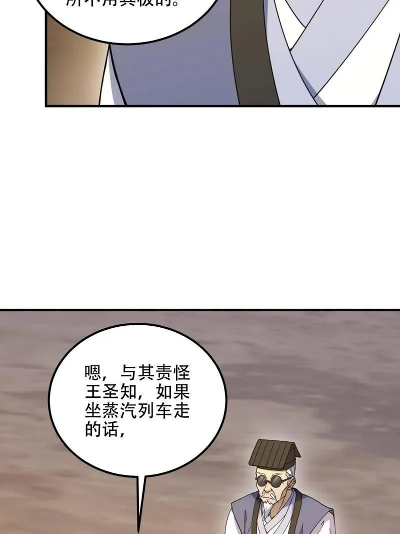 第574话 573 出路139