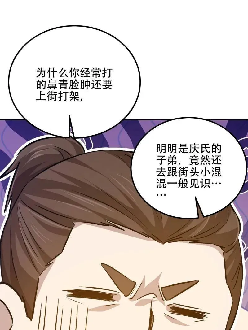 第566话 565 分辨真假119