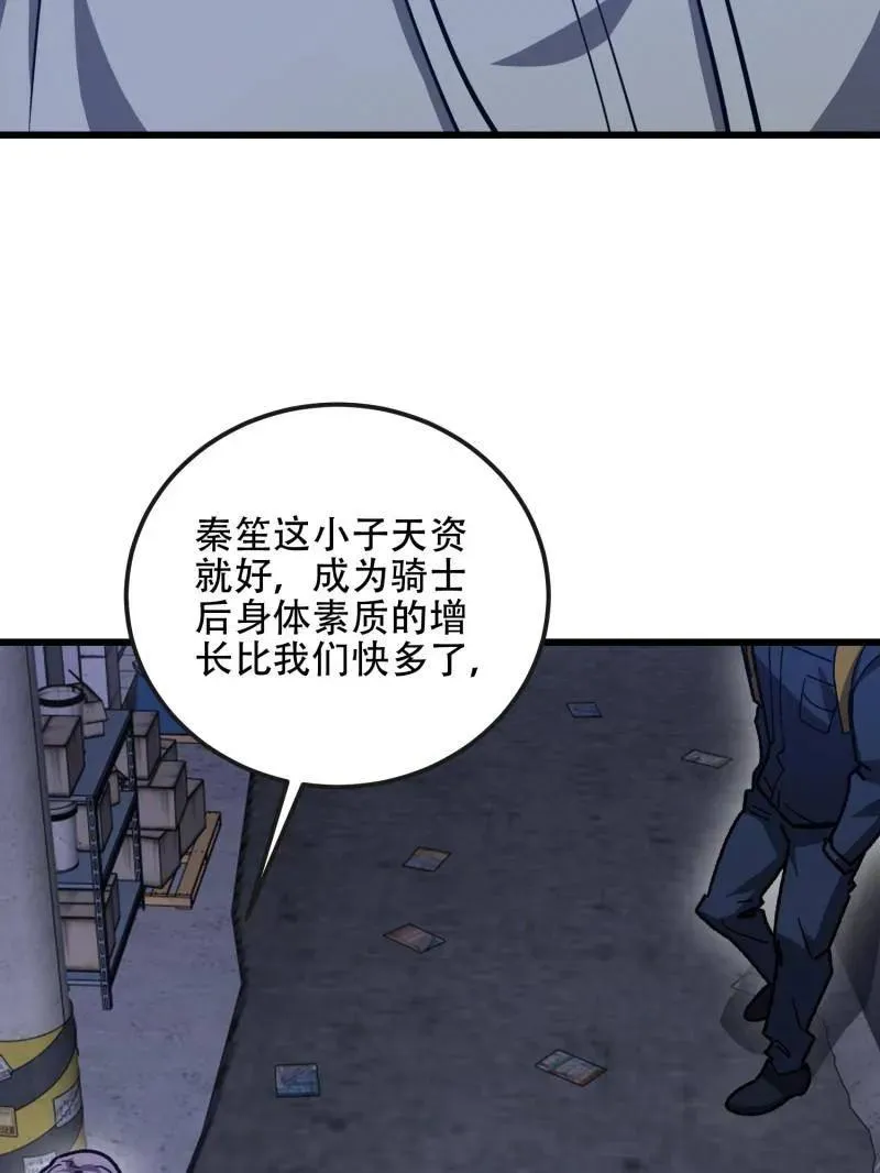 第543话 542 二号人物147