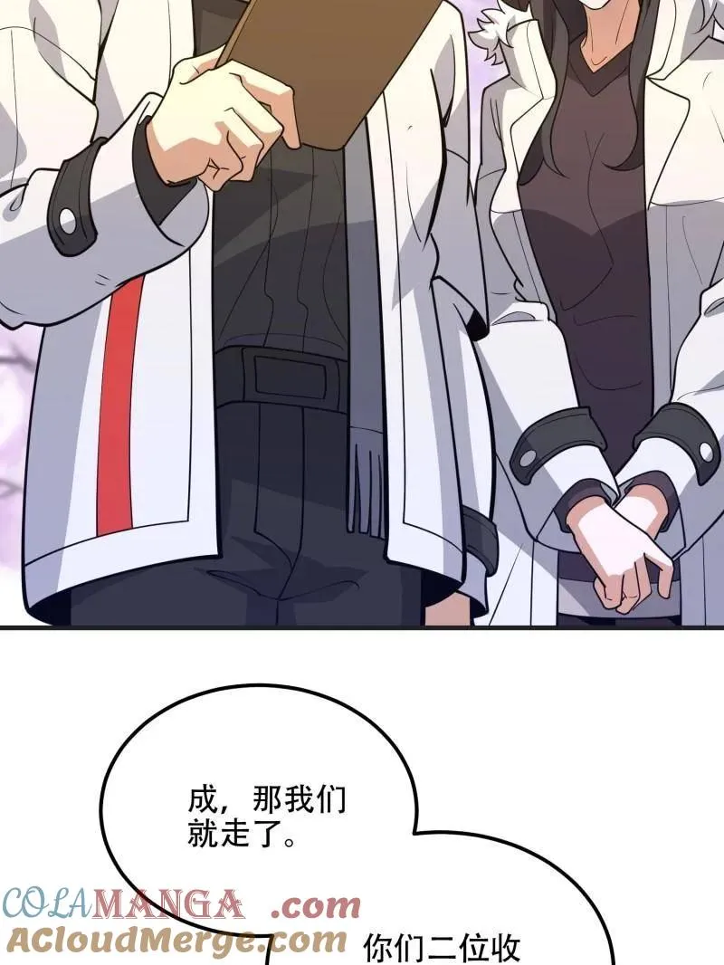 第550话 549 意义40
