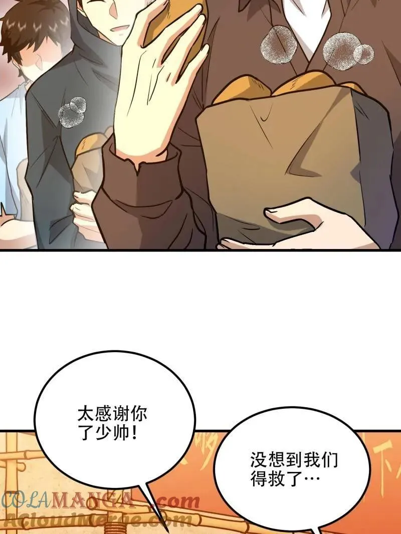 第576话 575 第三件武器32