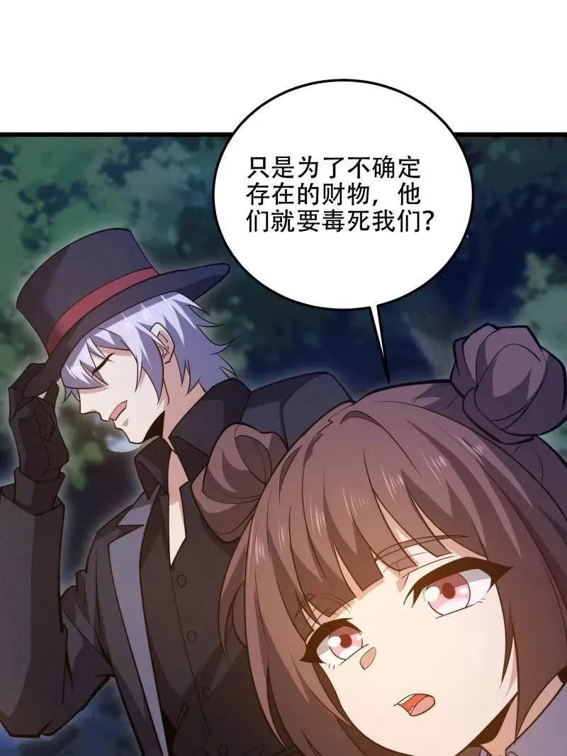 第568话 567 神秘少女67
