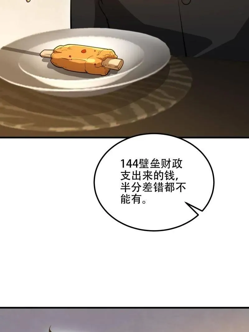 第564话 563 承包工程50