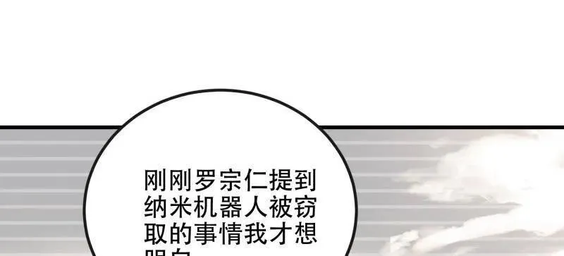 第539话 538-后会有期79