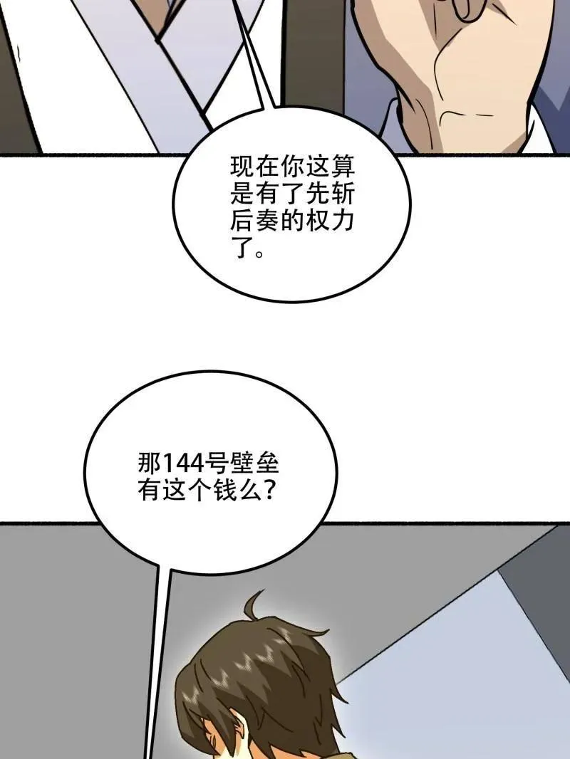 第560话 559 粮食危机178