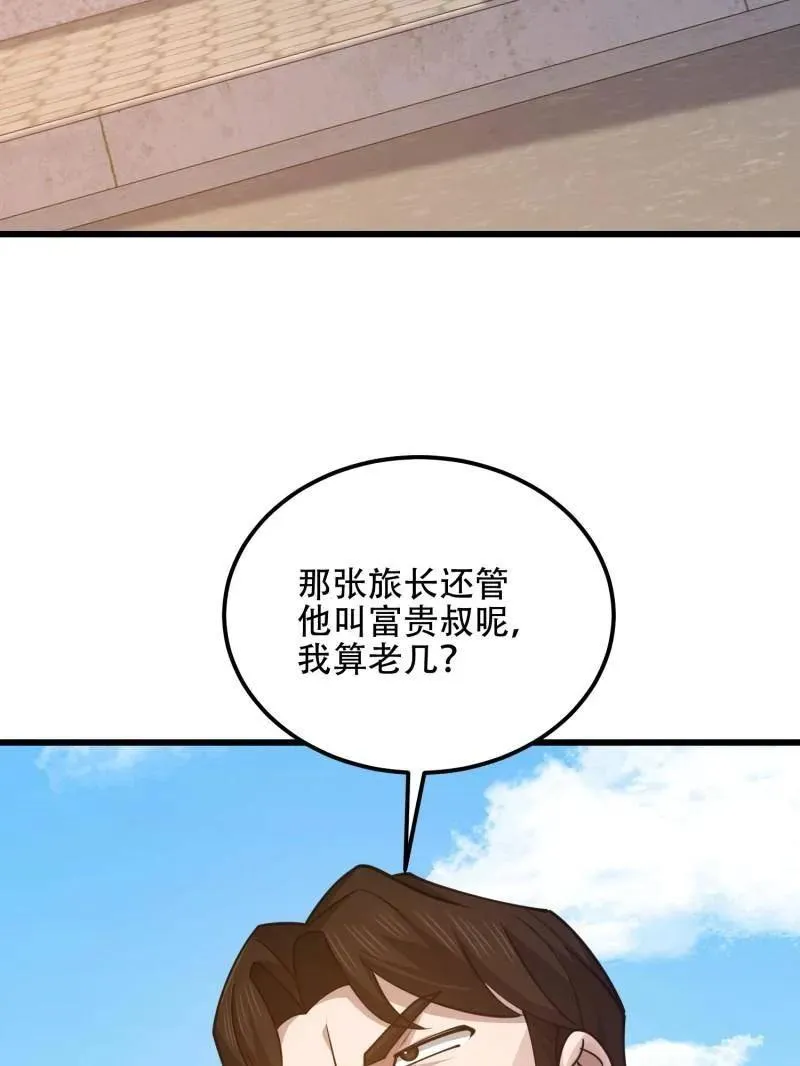 第551话 550 西北人127