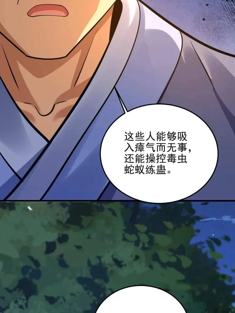 第567话 566 药医106