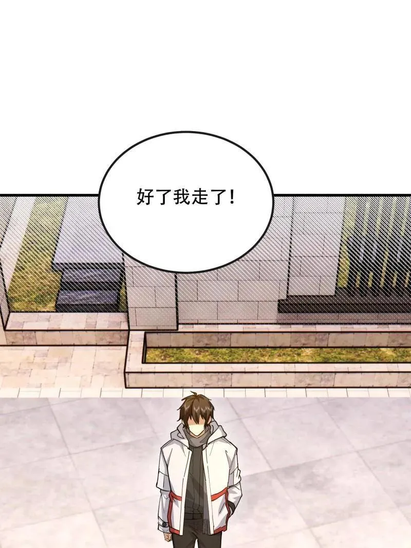 第539话 538-后会有期117