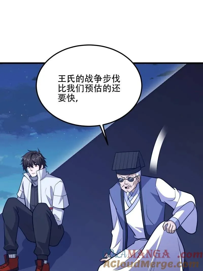 第579话 578 西北的未来44