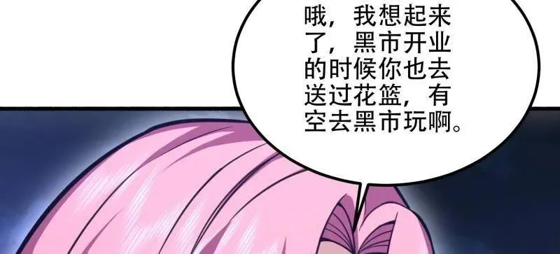 第560话 559 粮食危机17