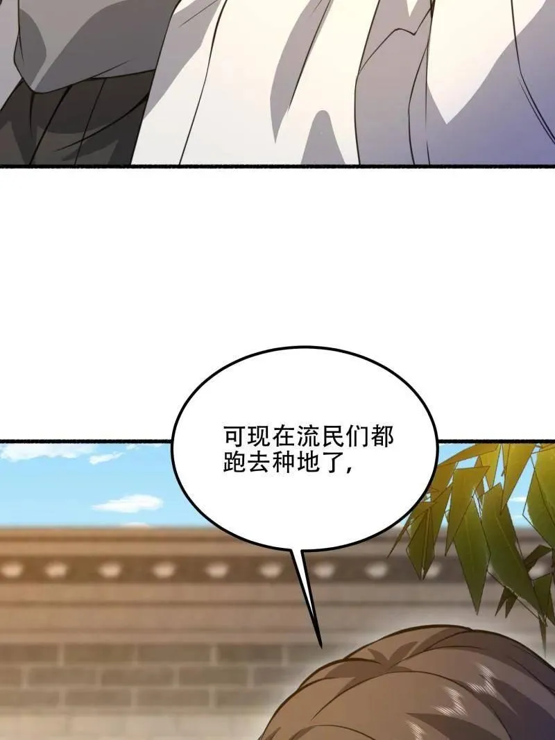 第574话 573 出路25
