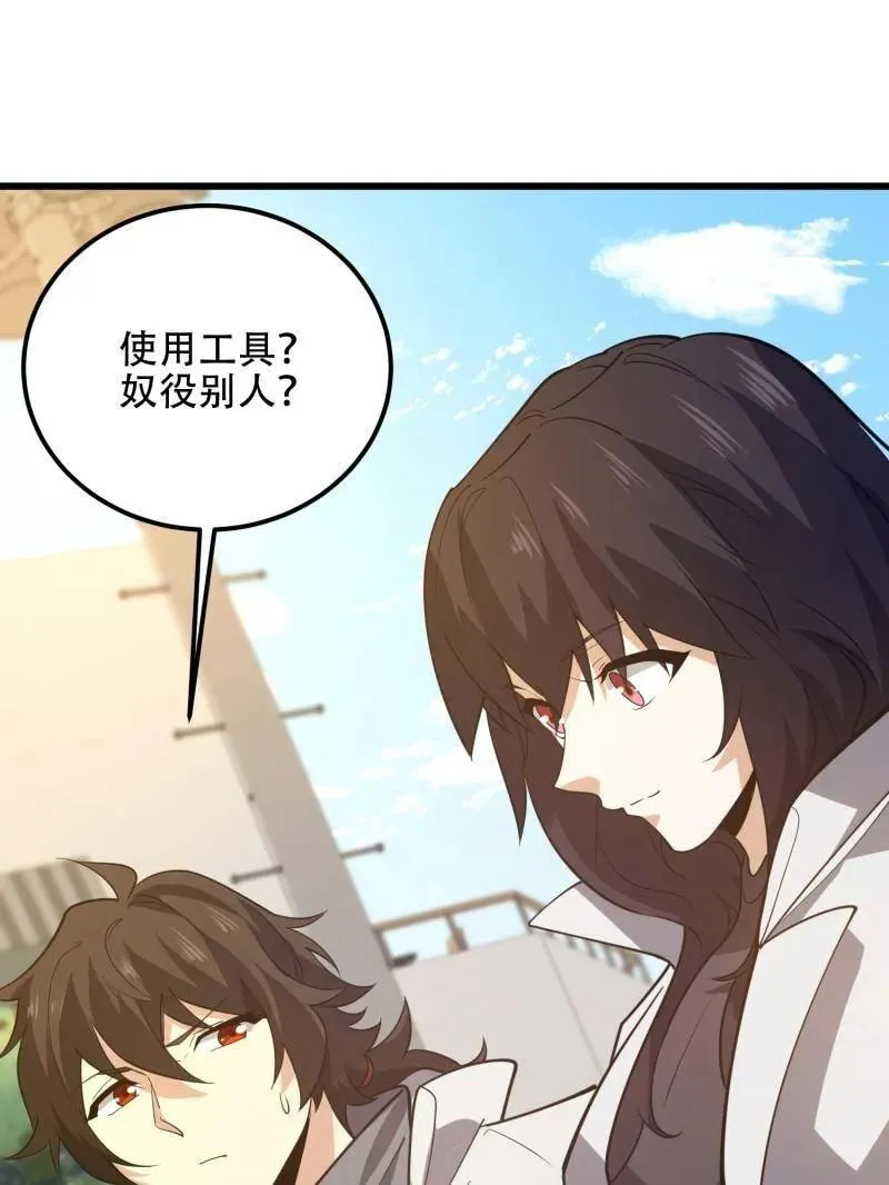 第551话 550 西北人185