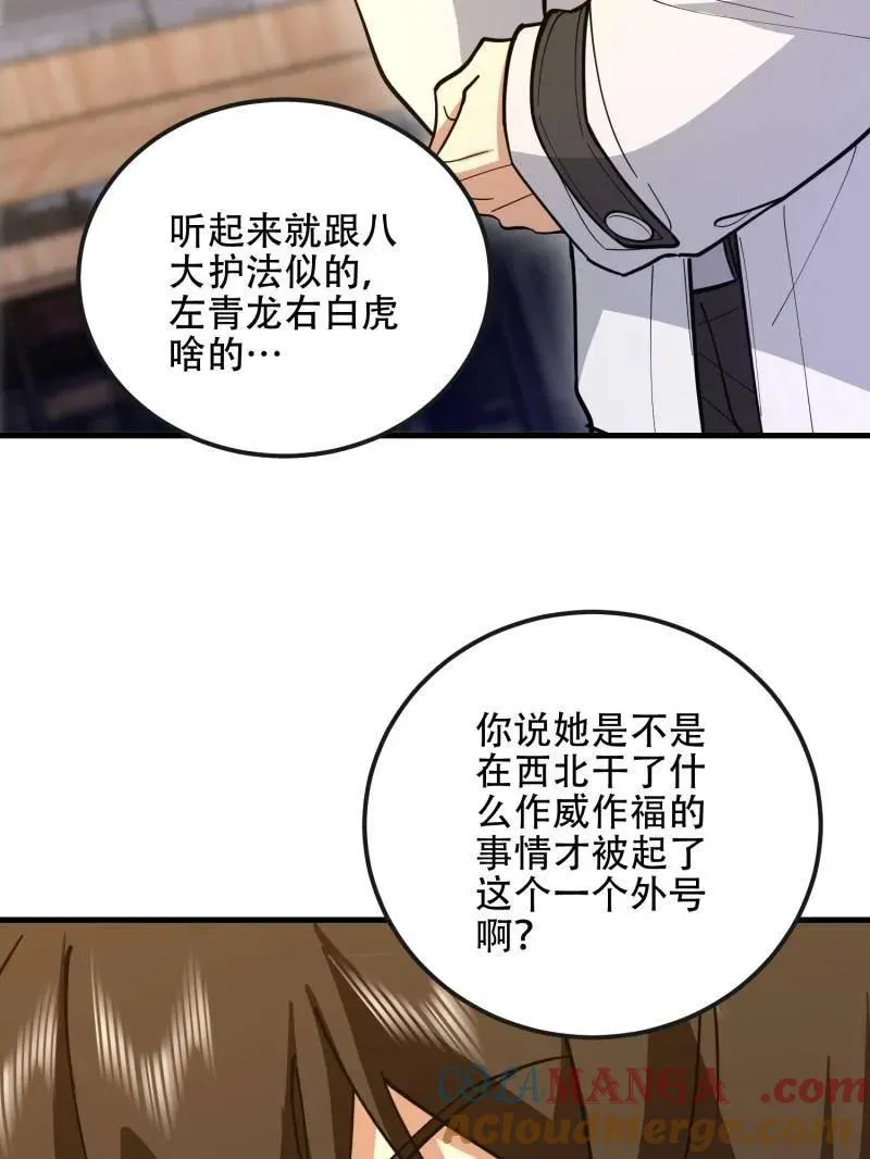 第546话 546 超凡者排名144