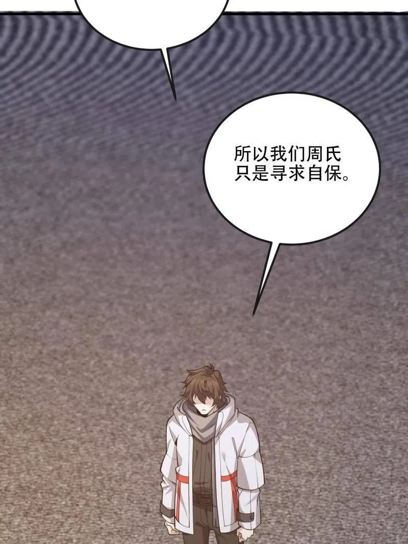 第541话 540 同仇敌忾82