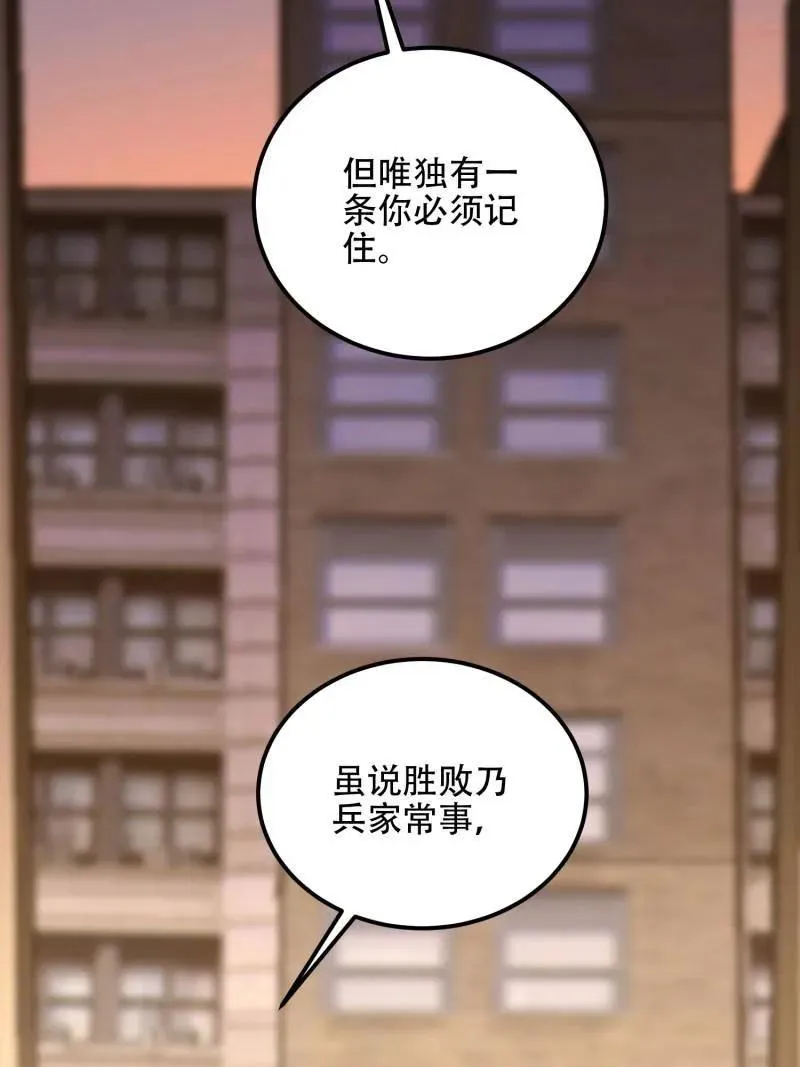 第580话 579 铜钟下的声音38