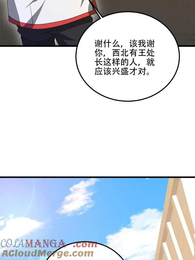 第565话 564 开始减肥76