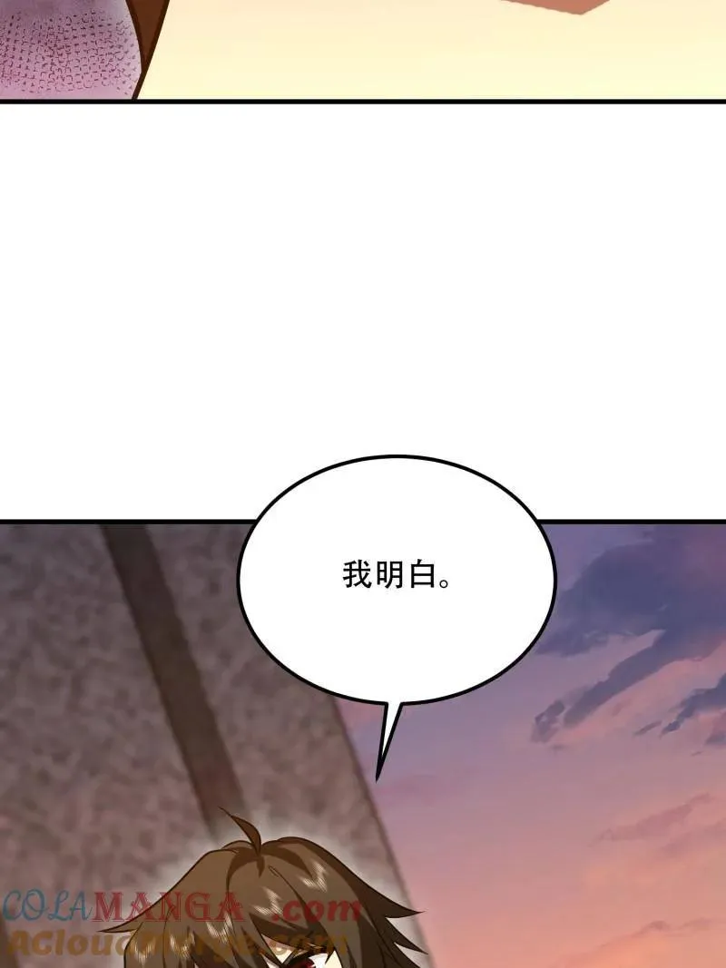 第580话 579 铜钟下的声音48