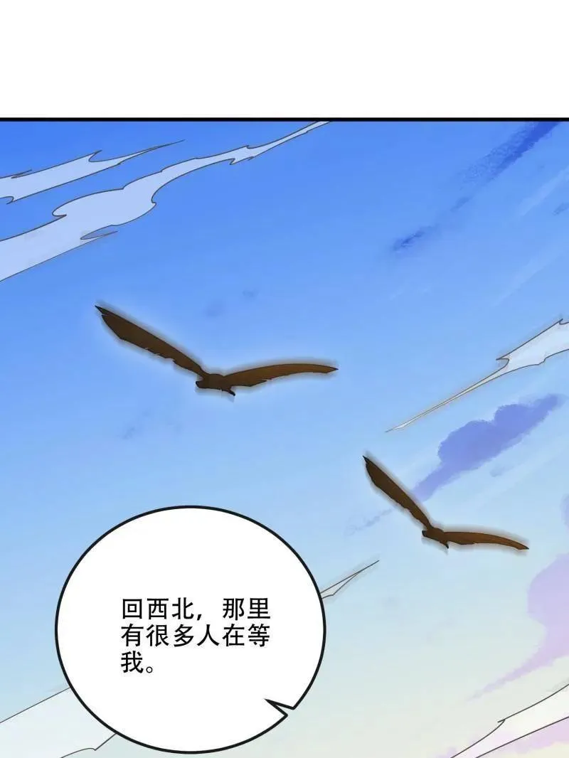 第539话 538-后会有期25