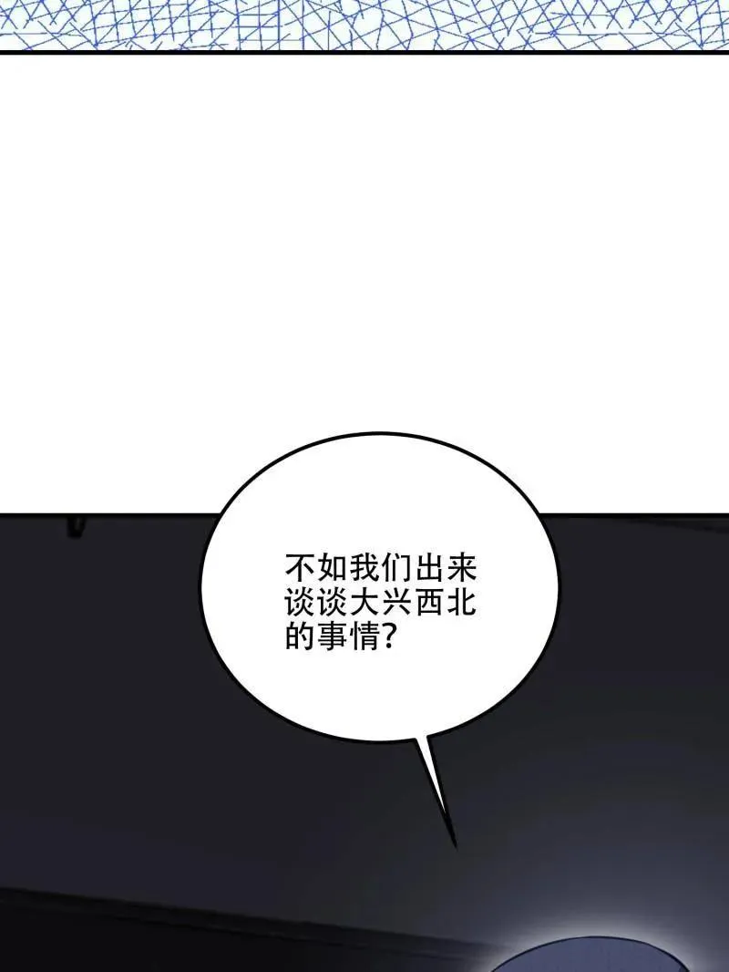 第569话 568 找到你了73