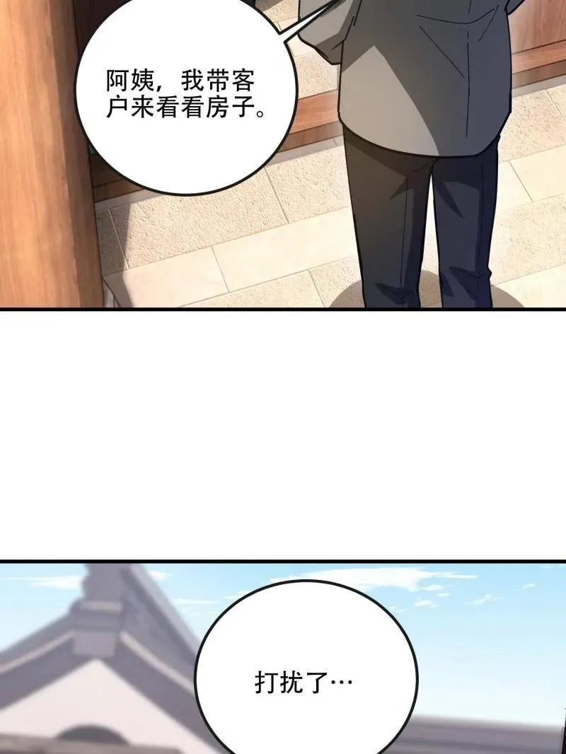 第547话 546 超凡者排名186