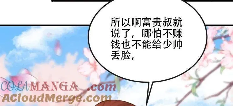 第548话 548 八大金刚92