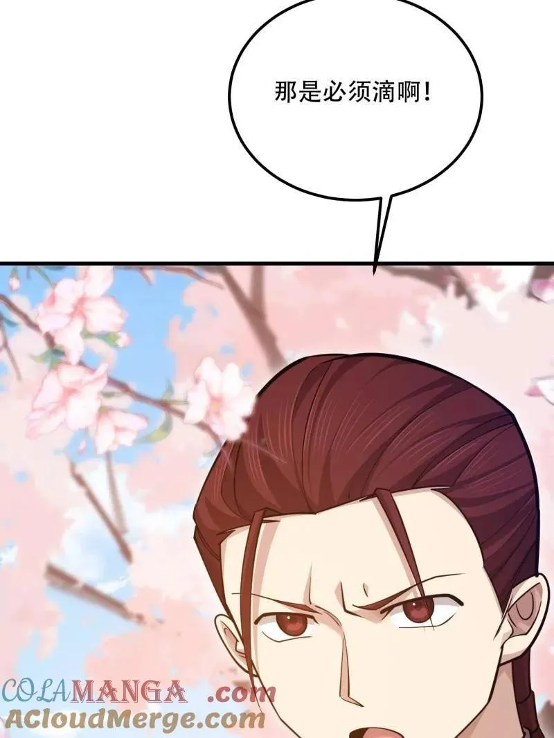 第549话 548 八大金刚64