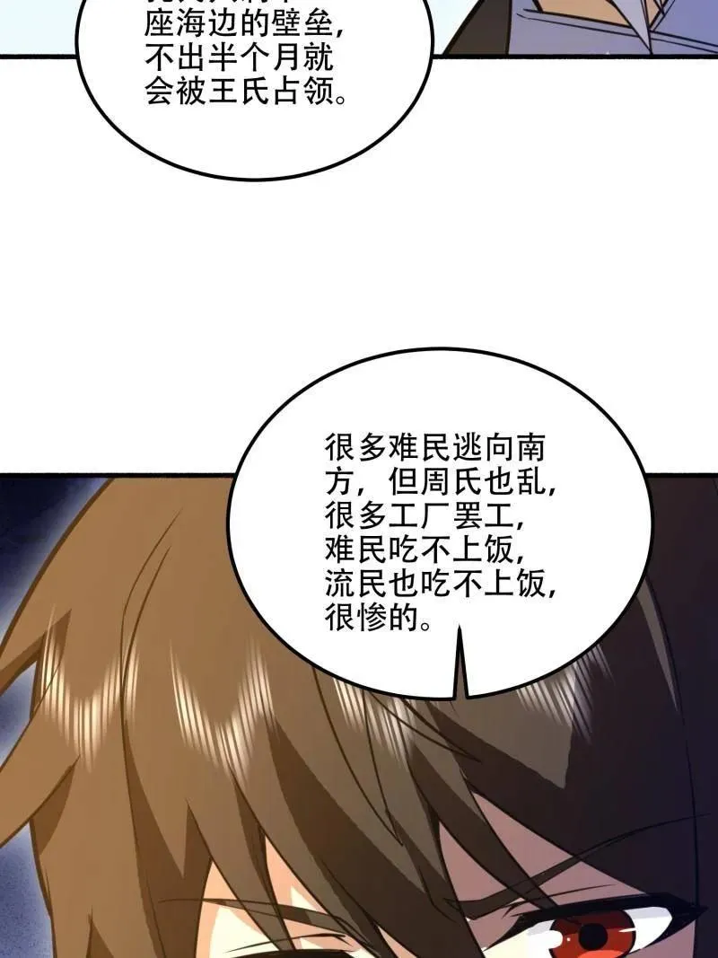 第574话 573 出路62