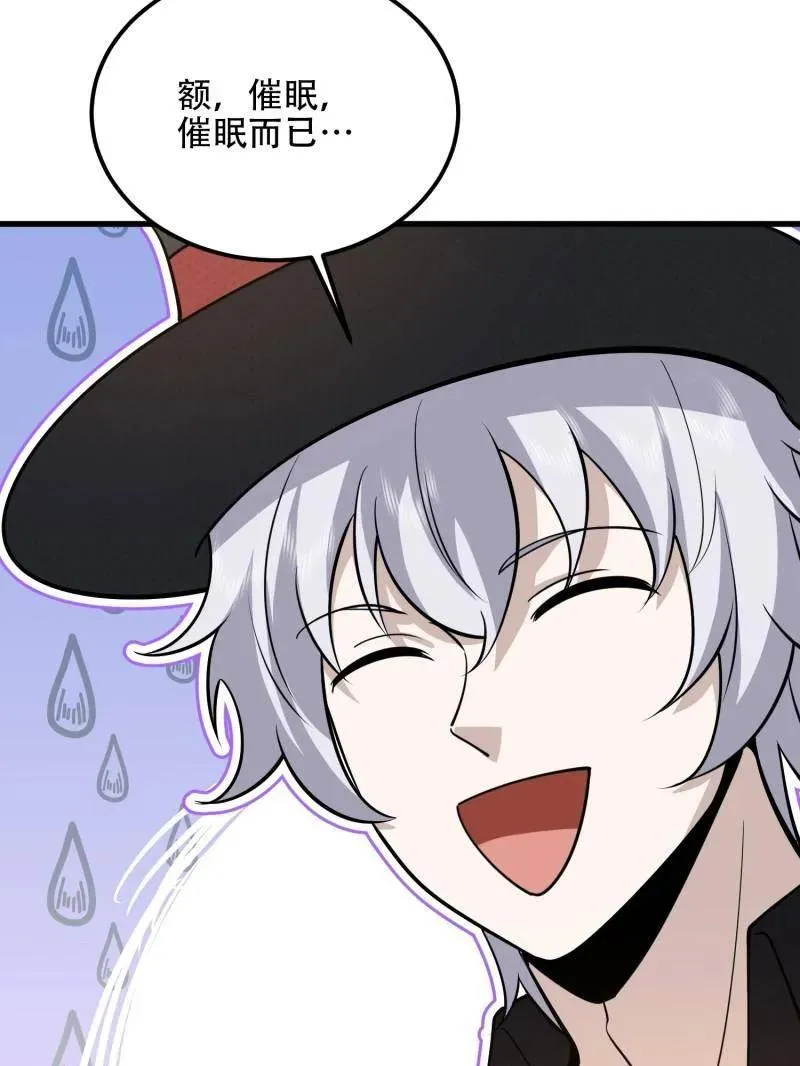 第570话 569 催眠解除134