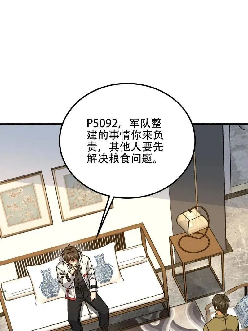 第560话 559 粮食危机190