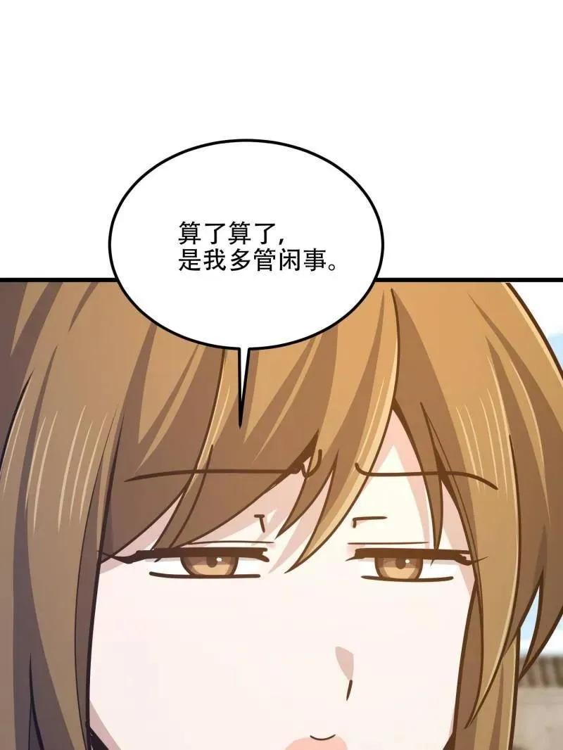 第558话 557 面见少帅203