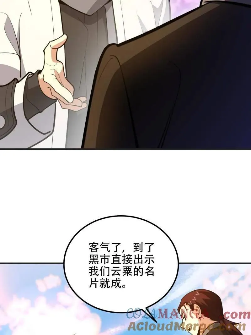 第549话 549 意义24