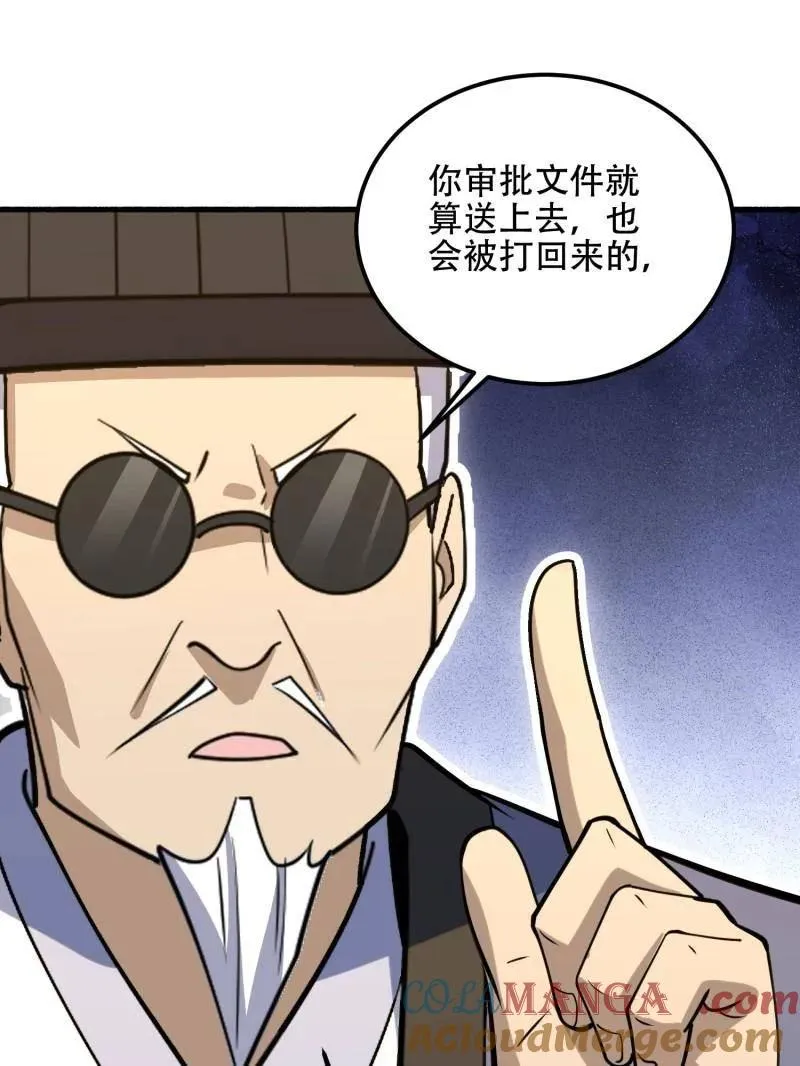 第560话 559 粮食危机176