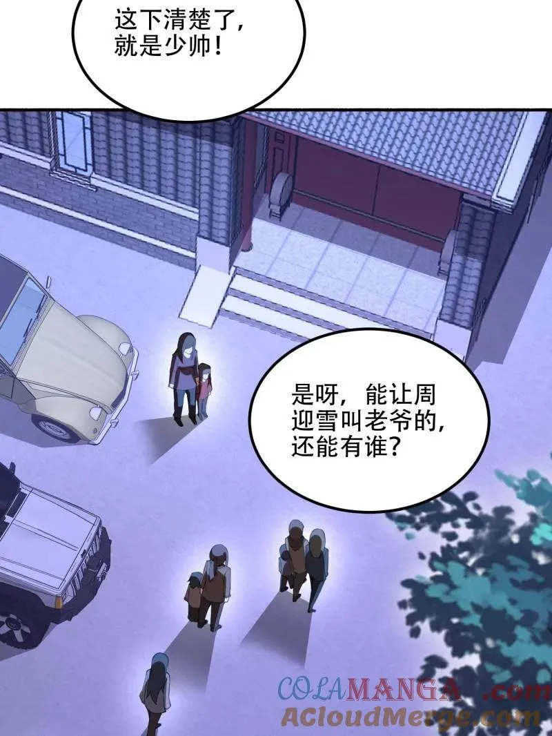 第559话 558 门外站着184