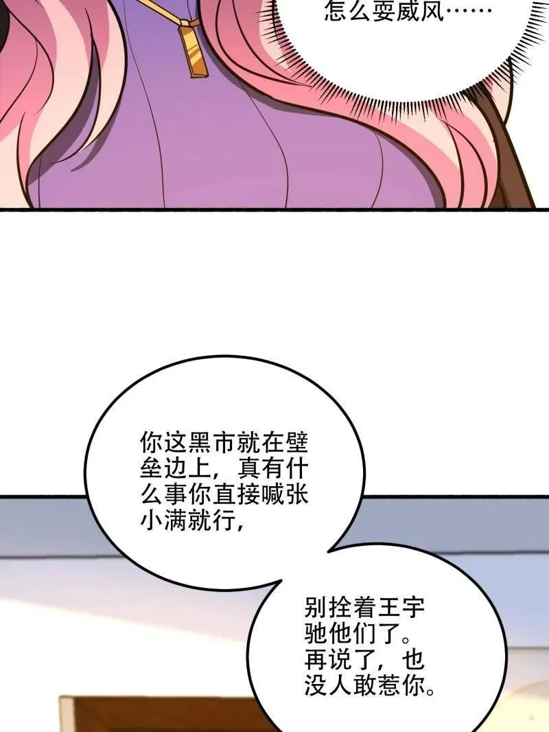 第560话 559 粮食危机155
