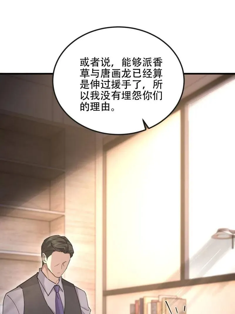 第539话 538-后会有期150