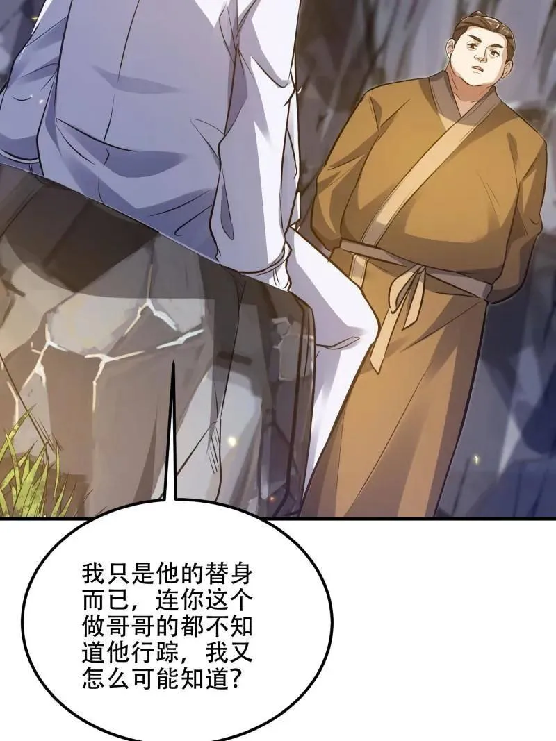 第566话 565 分辨真假74