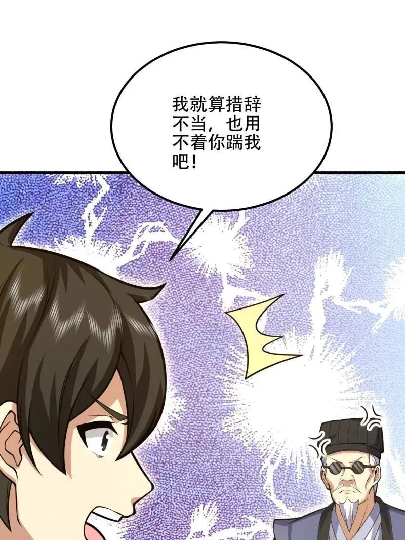 第560话 559 粮食危机53