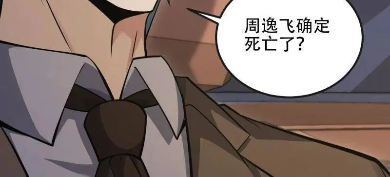 第544话 543 守株待兔141