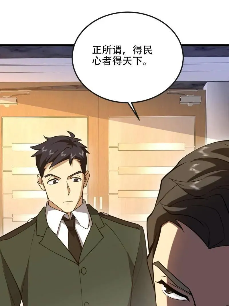 第546话 545 重建秩序司129