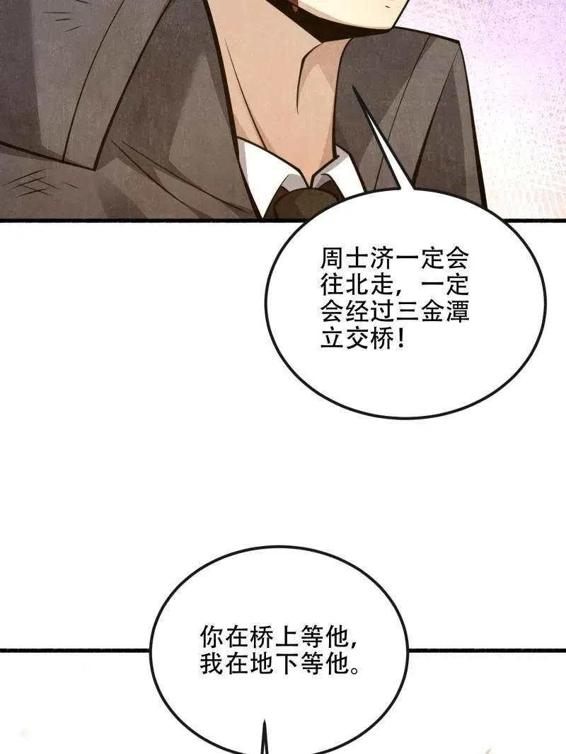 第544话 543 守株待兔193