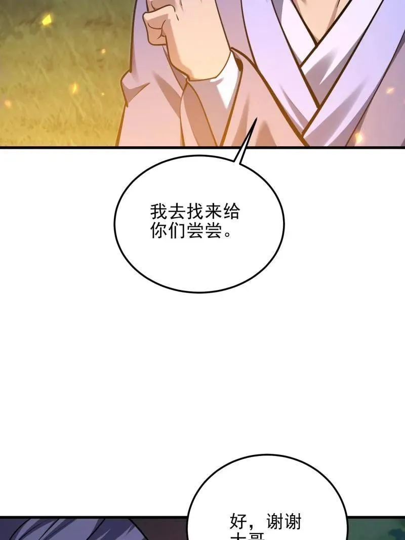 第567话 566 药医94