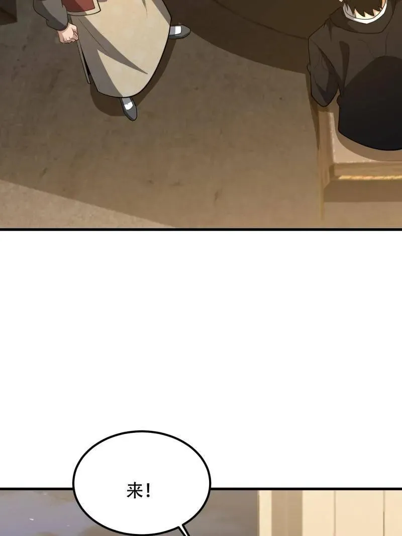 第564话 563 承包工程75
