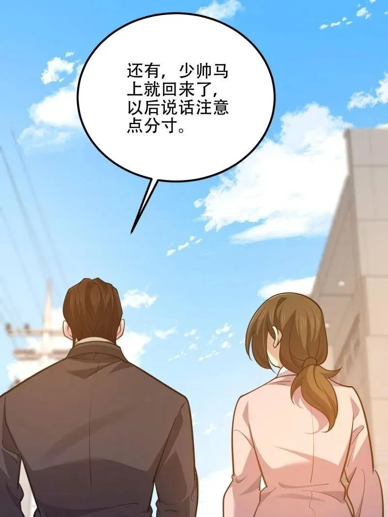 第551话 550 西北人133