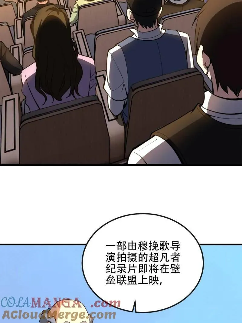 第546话 546 超凡者排名4