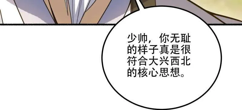 第574话 573 出路75