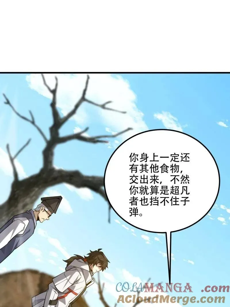 第575话 574 聚众闹事72