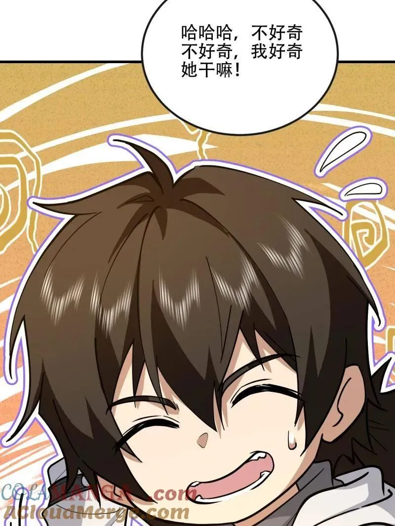 第546话 546 超凡者排名152